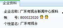 今日关注珠江台爆料新闻,聚焦民生热点，揭示社会现象